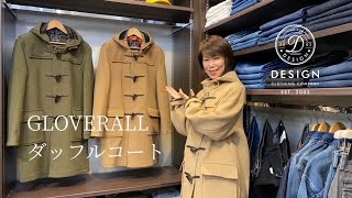 GLOVERALL ダッフルコート 【デザインプラス】 [upl. by Yennej]