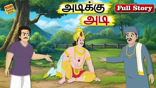 அடிக்கு அடி Full Story  Tamil Stories  Stories in Tamil  தமிழ் கதைகள்  Story Talkies Tamil [upl. by Anirbas]