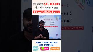 SSCCGL Mains Question Solution in seconds  Decimal decimals decimalconcept  ssccgl shorts [upl. by Eltrym127]