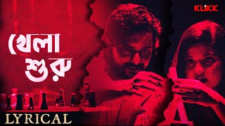 Khelaa Ssuru Title Song Full Lyrical Video  Indrasish Ranieeta  Dev Arijit Ikkshita Mukherjee [upl. by Drawde]