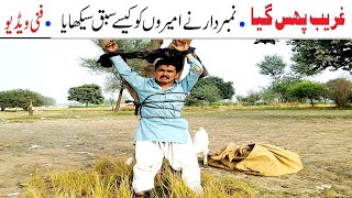 Number Daar Ghareeb Bhas Gya Funny  New Top Funny  Must Watch Top New Comedy Video 2020  You Tv [upl. by Ainahtan]