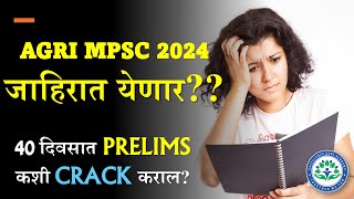 AGRI MPSC 2024 जाहिरात येणार का I How to Clear Prelims in 40 Days agrimpsc2024 excellenceagri [upl. by Ydnamron]