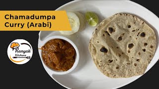 Chamadumpa Curry  A Spicy Delight from Andhra Pradesh [upl. by Jeffries]