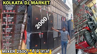 2500 मैं ले जाओ  KOLKATA DJ MARKET  JBL MARKET  2200W  3000W 1200W 1000W [upl. by Talia742]