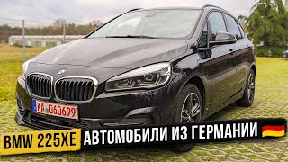 BMW 225xe Автомобили в Германии [upl. by Hildagarde]