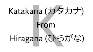 How I Remember Katakana From Hiragana Ks [upl. by Mae]