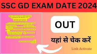 SSC EXAM DATE 2024  SSC GD EXAM DATE SSC CGL EXAM DATE 2024 [upl. by Bertine]