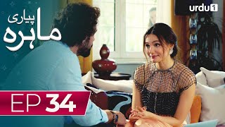 Pyari Mahira  Episode 34  Turkish Drama  My Sweet Lie  06 February 2024 [upl. by Schnur]