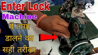 इंटरलॉक मशीन में धागा कैसे डालें  how to put 3 thread in overlock machine [upl. by Nolak336]