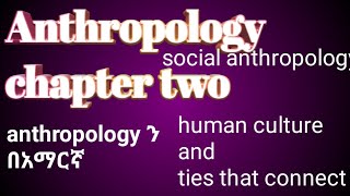 Ethiopian university freshman course Anthropology chapter 2 [upl. by Eimot]