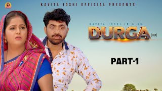 DURGA दुर्गा Part1  Uttar kumar  Kavita Joshi  Nourang  New Film 2023 [upl. by Kries]