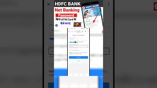 hdfc bank net banking password reset banking shortvideo netbanking NetBanking [upl. by Arihas]