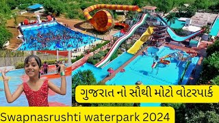 Swapnasrushti waterpark Ghandhinagar All Water Ride  picnic spot near Ahmedabad veeradarbar29 [upl. by Anileba814]