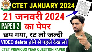 CTET January 2024 Question Paper  CTET Previous Year Question Paper  छप गया पेपर रट लो जल्दी CTET [upl. by Anole503]