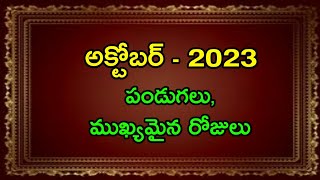 October 2023 calendar  October 2023 telugu calendar  October 2023 festivals [upl. by Legim]