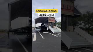 ചൈനയിലെ സഞ്ചരിക്കുന്ന പാർട്ടി ഹാൾ mobile event hall truck malayalam fact [upl. by Barnes]