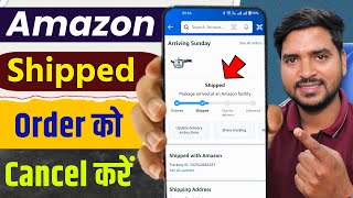 Amazon Shipped Order Cancel Kaise Kare  How to Cancel Shipped Order in Amazon  Amazon Order Cancel [upl. by Eadwina248]