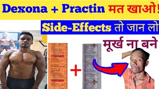 Dexona And Practin Tablet Explain In Detail  मत खाओ साइड इफेक्ट तो जान लो। [upl. by Rabah]