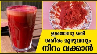 ശരീരം മുഴുവൻ നിറം വക്കാൻ ഇത് മതി  Skin Whitening Tips [upl. by Secundas]