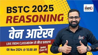 Rajasthan BSTC Exam 2025  BSTC Reasoning Class 2025  BSTC Venn Diagram  02 Anil Sir [upl. by Tybie469]