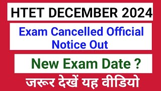 HTET DECEMBER 2024 Exam Cancelled Official Notice Out [upl. by Eelana]