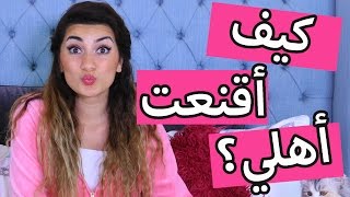 مسلسل هيلا و عصام 1  مصيبة  Hayla amp Issam Ep 1  Disaster [upl. by Sivie]