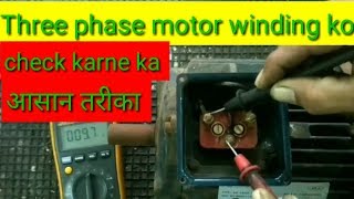 How to check three phase induction motor winding BS electrical [upl. by Llehcal]