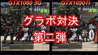 GTX1060 3G VS GTX1050Ti グラボ対決 勝つのはどっちだ ベンチマークテスト比較検証 [upl. by Allison107]