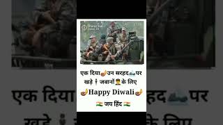 Indian Army Diwali StatusArmy Diwali Status 2024Army DiwaliHappy Diwali Indian Soldiers [upl. by Tnecnev]