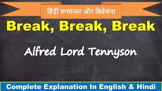 Break Break Break  Alfred Lord Tennyson  Poem Analysis amp LinebyLine Hindi Explanation [upl. by Inamik]