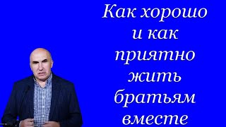 quotБратские отношенияquot Зинченко С [upl. by Nerot659]