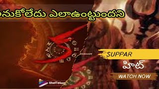 కిరణ్ అబ్బావరం తెలుగు సినిమా ఇండస్ట్రీ [upl. by Ennaitak673]