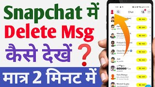 How To See Delete Message On Snapchat  Snapchat Me Delete Message Kaise dekhe  Recover Deleted Msg [upl. by Elinore]