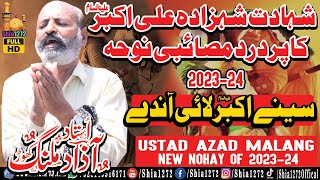 Ustad Azad Malang New Noha 202324  Seenay Akber lai Anday  Shahzada Ali Akbar Noha  Nohay 2024 [upl. by Aisayt]