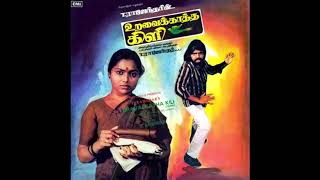 Adangoppan Mavane  Uravai Kaatha Kili  Remastered audio song [upl. by Devad]