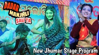 DADAR MANJHLI SALI TA NEW JHUMAR SONG  NEW JHUMAR STAGE PROGRAM  SINGER  MISS POMI amp GULSAN M [upl. by Alta965]