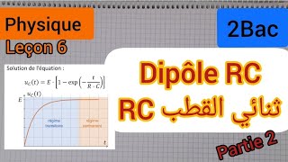 dipôle RC 2Bac  partie 2 الثانية بكالوريا [upl. by Lynch677]