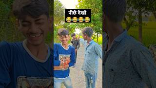 Piche Dekho  Comedy shorts [upl. by Flower]