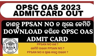 How do I find ADMIT CARD without PPSAN NO for OPSC OPSC 2023 OPSC ADMIT CARD OUT 2023 OASGURU [upl. by Halbeib]