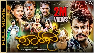 Saarathi Kannada HD Movie  Darshan Deepa Sannidhi Sharath Kumar Rangayana Raghu [upl. by Acherman]