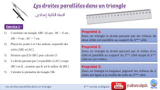 Droites parallèles dans un triangle 2ème année collège Exercice1 [upl. by Regdirb]