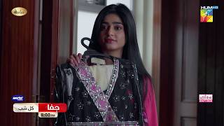 Jafaa  Episode 16  Promo  Tomorrow At 08 PM  Sehar Khan Mawra Hussain amp Mohib Mirza   HUM TV [upl. by Tfat]