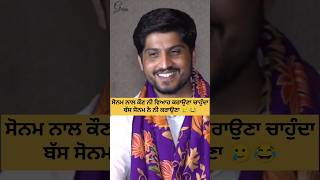 Gurnam bhullar  Sonam Bajwa  Interview shorts [upl. by Chubb403]