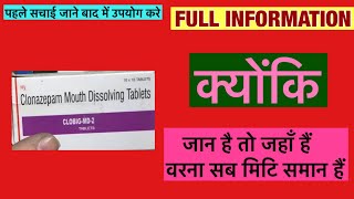 Clobig MD 2mg Tablet Full Information In Hindi  Uses  Side effects  Dosage [upl. by Sutsuj]