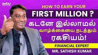 How to Earn Your First Million in Tamil  Zebu’s 59th Episode [upl. by Susejedesoj266]