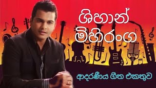 Shihan Mihiranga best song collection with lyrics  ශිහාන් මිහිරංග ගීත එකතුව [upl. by Draner]