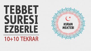 Tebbet suresi ezberle 10 tekrar10 tekrar [upl. by Annabell]