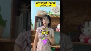 How to say Fruits Names in Chinese chinese learning fruit [upl. by Auguste]