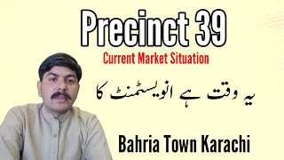 Precinct 39 Current market situation in Bahria town Karachi [upl. by Patrizius144]