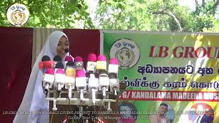 LB GROUP FREE SCHOOL BAGS GIVING PROJECT TO DAMBULLA KANDALAMA MADEENA M  V 11th NOVEMBER 2024 [upl. by Anjanette155]